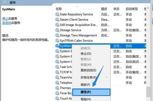 [系统教程]Win10系统SysMain磁盘占用率高怎么办？SysMain磁盘占用率高解决方法