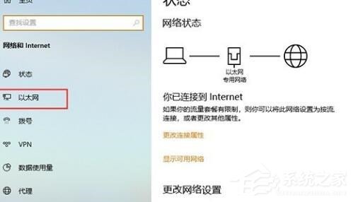 [系统教程]win10 ipv6无网络访问权限怎么解决？win10 ipv6无网络访问权限的解决方法