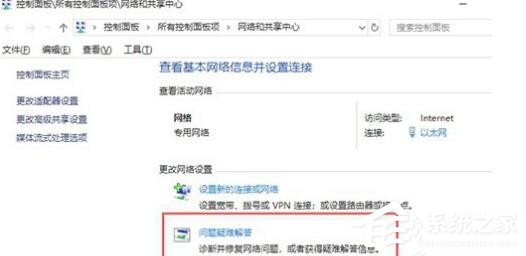 [系统教程]win10 ipv6无网络访问权限怎么解决？win10 ipv6无网络访问权限的解决方法