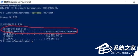 [系统教程]win10 ipv6无网络访问权限怎么解决？win10 ipv6无网络访问权限的解决方法