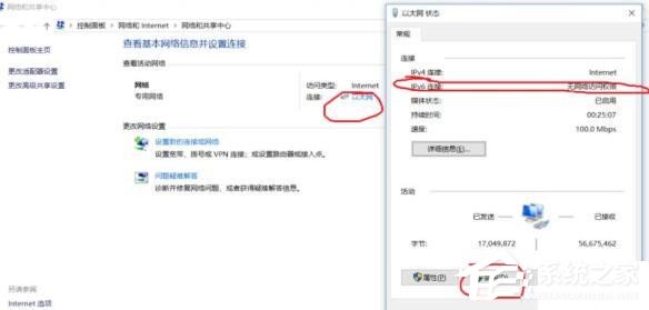 [系统教程]win10 ipv6无网络访问权限怎么解决？win10 ipv6无网络访问权限的解决方法
