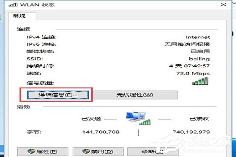 [系统教程]win10 ip地址错误网络无法连接怎么解决？win10 ip地址错误无法连接网络的解决方法