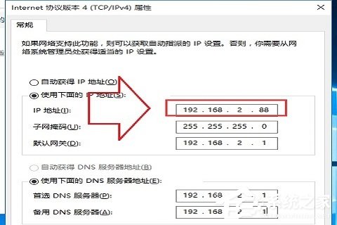 [系统教程]win10 ip地址错误网络无法连接怎么解决？win10 ip地址错误无法连接网络的解决方法