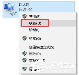 [系统教程]win10 ipv4地址怎么设置？win10 ipv4地址的设置方法