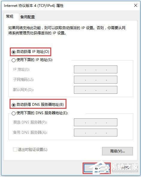 [系统教程]win10 ipv4地址怎么设置？win10 ipv4地址的设置方法