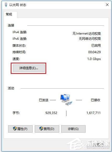 [系统教程]win10 ipv4地址怎么设置？win10 ipv4地址的设置方法