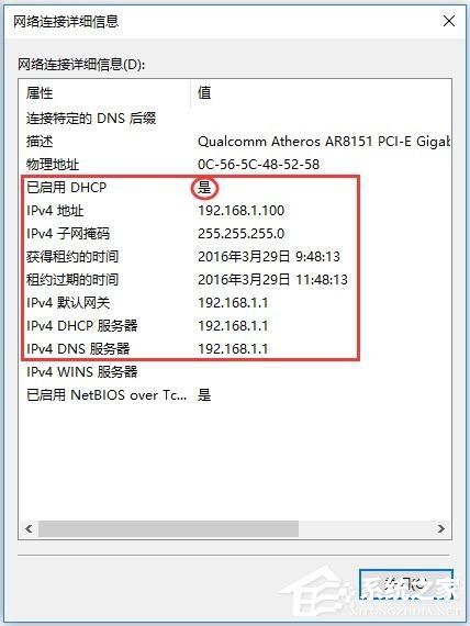 [系统教程]win10 ipv4地址怎么设置？win10 ipv4地址的设置方法