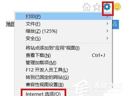 [系统教程]win10 ie浏览器internet选项在哪里？win10 ie浏览器internet选项打开方法