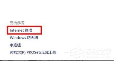 [系统教程]win10 ie浏览器internet选项在哪里？win10 ie浏览器internet选项打开方法