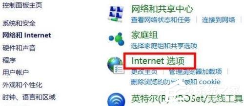 [系统教程]win10 ie浏览器internet选项在哪里？win10 ie浏览器internet选项打开方法