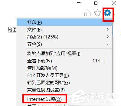 [系统教程]win10打开ie浏览器跳转到edge浏览器怎么解决？