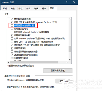 [系统教程]win10打开ie浏览器跳转到edge浏览器怎么解决？