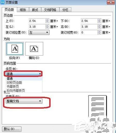 办公软件使用之wps a3格式怎么转换成a4？wps a3格式转换成a4的方法