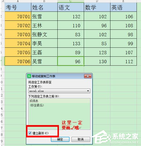 办公软件使用之wps表格怎么复制粘贴后与原来格式一样？