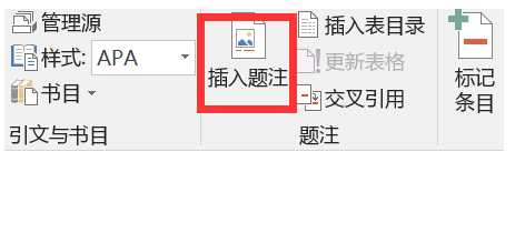 办公软件使用之Word怎么自动生成图表目录？