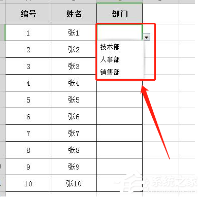 办公软件使用之wps表格下拉选项怎么添加？wps表格下拉选项的添加方法