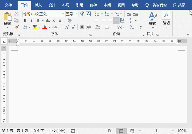 办公软件使用之Word文本带滚动条怎么设置 Word文档如何添加带滚动条的文本框