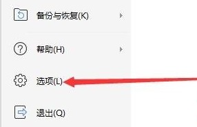 办公软件使用之WPS打不出汉字只能打字母怎么办？wps无法打汉字只能打字母解决方法