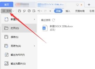 办公软件使用之WPS打不出汉字只能打字母怎么办？wps无法打汉字只能打字母解决方法