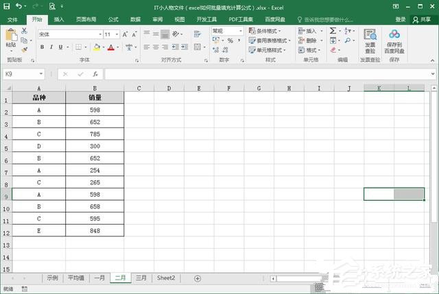 办公软件使用之excel如何删除重复项？excel删除重复项的方法