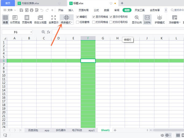 办公软件使用之WPS表格十字定位怎么弄？WPS表格怎么设置定位单元格的十字？