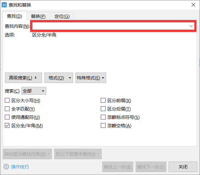 办公软件使用之Wps查找功能在哪里？Wps查找功能的位置和使用方法