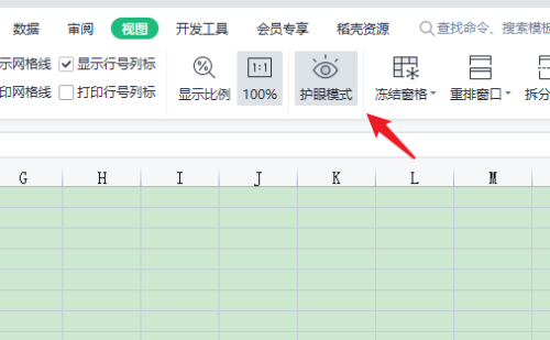 办公软件使用之电脑WPS表格背景是绿色怎么改成白色？