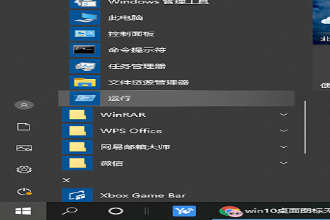 [系统教程]Win10电脑桌面图标锁定怎么解除？