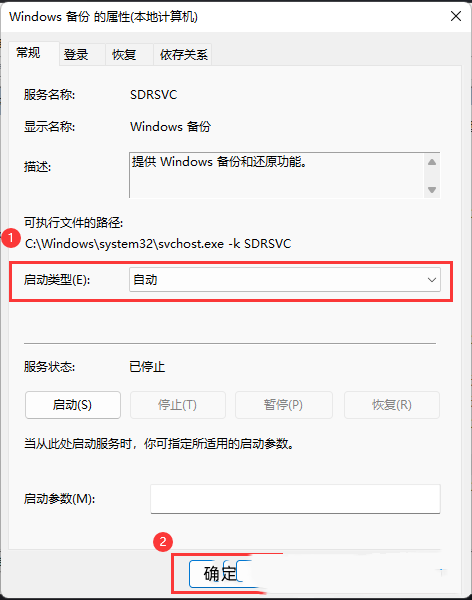 [系统教程]Win11系统还原失败怎么办？Win11系统还原0x80070005错误的解决方法