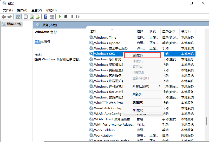 [系统教程]Win11系统还原失败怎么办？Win11系统还原0x80070005错误的解决方法