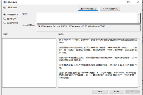 [系统教程]Win10电脑桌面图标锁定怎么解除？