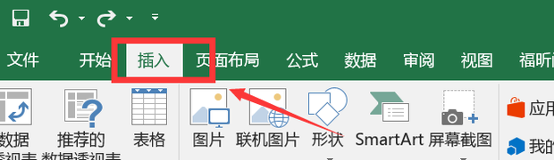 办公软件使用之Excel如何打出正负号？Excel打出正负号的方法