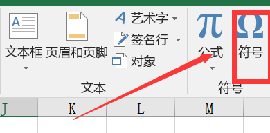办公软件使用之Excel如何打出正负号？Excel打出正负号的方法