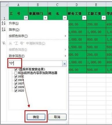 办公软件使用之excel怎么筛选出自己想要的内容？excel表格进行内容自定义筛选教程