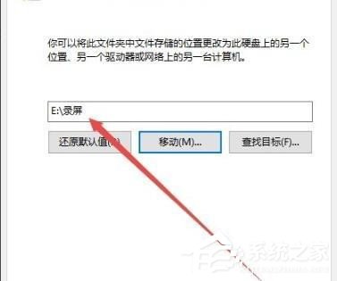 [系统教程]win10录屏文件在哪？win10录屏文件在哪个文件夹？