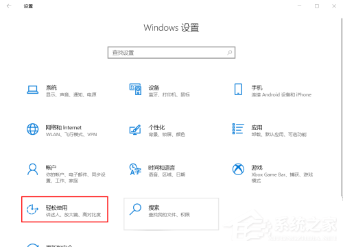 [系统教程]win10截图快捷键怎么取消？win10截图快捷键的取消方法