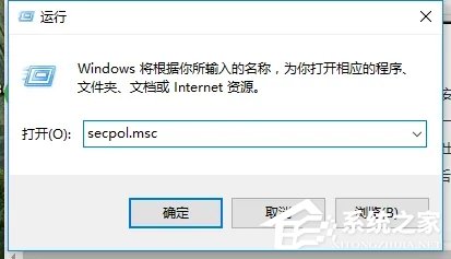 [系统教程]Windows 10无法使用管理员账户启动应用怎么办？