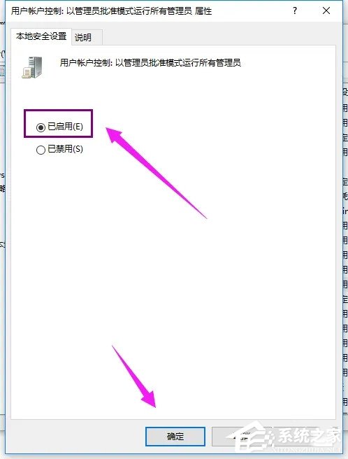 [系统教程]Windows 10无法使用管理员账户启动应用怎么办？