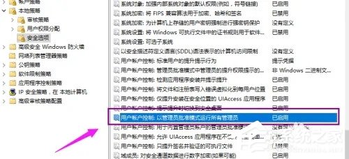 [系统教程]Windows 10无法使用管理员账户启动应用怎么办？