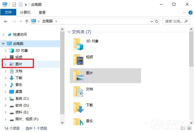 [系统教程]win10截图快捷键保存在哪里？