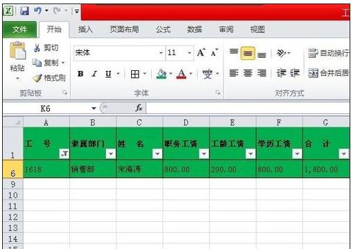 办公软件使用之Excel表格怎么筛选出自己想要的内容?