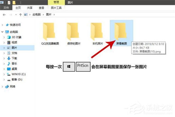 [系统教程]win10截图快捷键有哪些？五种方法教你掌握win10截图快捷键！