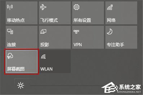 [系统教程]win10截图快捷键有哪些？五种方法教你掌握win10截图快捷键！