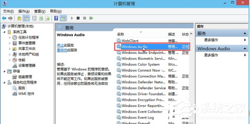 [系统教程]win10音频服务未响应未修复怎么办？win10音频服务未响应未修复的四种解决方法