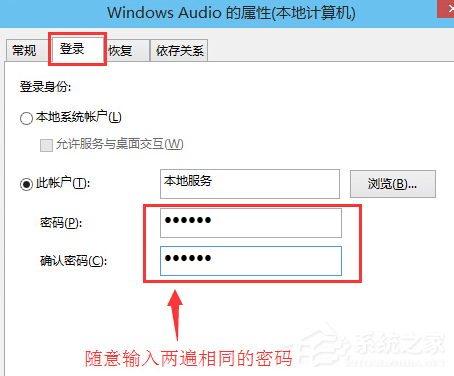 [系统教程]win10音频服务未响应未修复怎么办？win10音频服务未响应未修复的四种解决方法