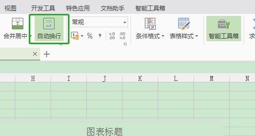 办公软件使用之Excel单元格内换行快捷键 Excel单元格内换行按什么键？