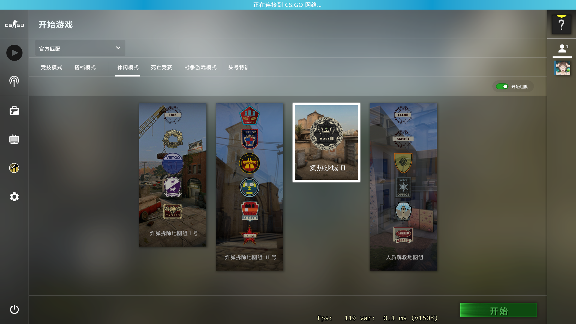 [系统教程]Win10正在连接CSGO网络卡住了怎么办？