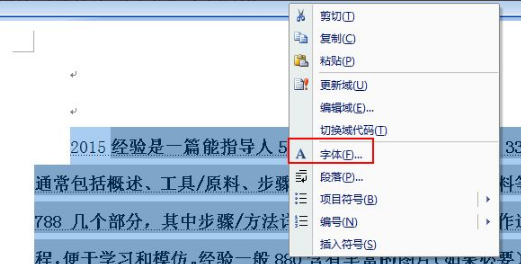 办公软件使用之Word中怎么设置中文字体和西文的字体