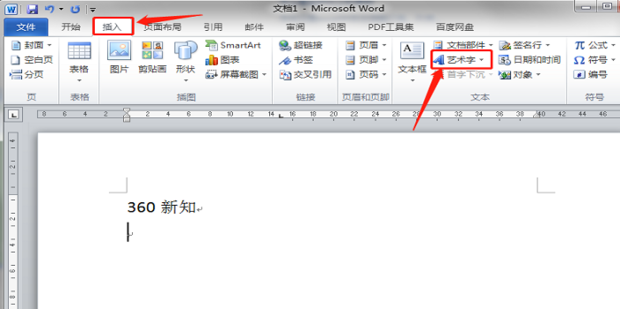 办公软件使用之Word怎么制作双面席卡？使用Word制作双面席卡方法