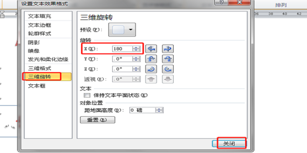 办公软件使用之Word怎么制作双面席卡？使用Word制作双面席卡方法